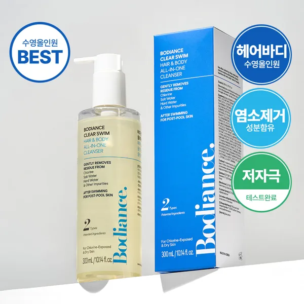 바디언스 클리어스윔 헤어&바디 수영장 염소제거 수영 샴푸 올인원 클렌저 300ml