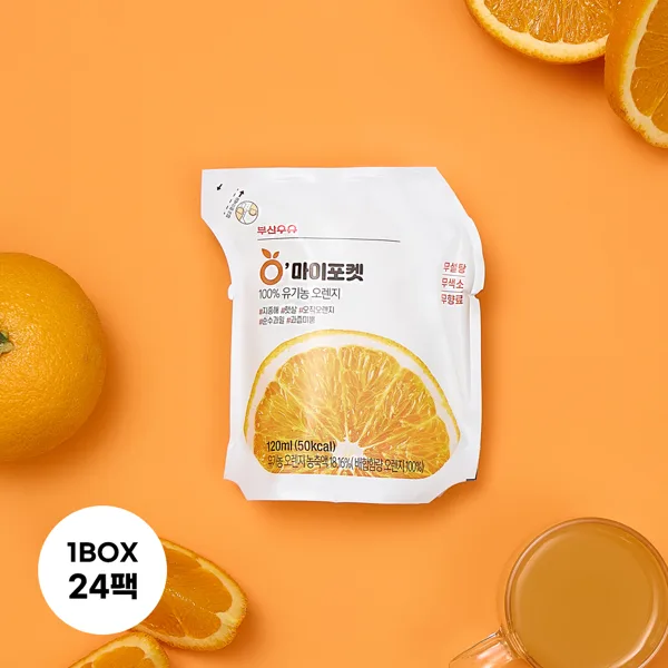 오마이포켓 유기농 오렌지 120ml 24개